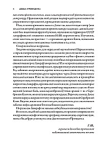 Provīdences dosjē. Par lavkraftiskā hibrīdu ģenēzi